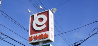 ���ӊ� �y�X�[�p�[�z�Ƃ肹�� �Ȗ؉w��X�܂�1601��