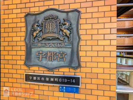 ���̑� �G���g�����X�Ɍf�����Ă���u�z�[���E�p���X�F�s�{�v�̗��j�ƕi�i������������G���u�����ł��B