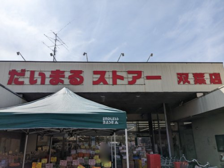 ���ӊ� �y�X�[�p�[�z�����܂�X�g�A�[�܂�1061��